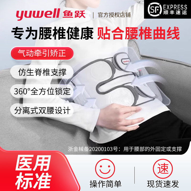 鱼跃医用护腰带腰肌牵引固定充气腰托护腰腰带强力腰部按摩器充气