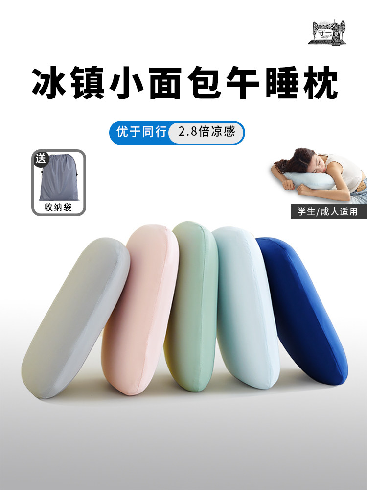 午休神器冰丝办公室午睡枕趴睡枕学生趴趴枕小枕头腰靠枕护腰靠垫,居家布艺,午睡枕,淘宝优惠券,粉丝福利购,淘宝优惠卷