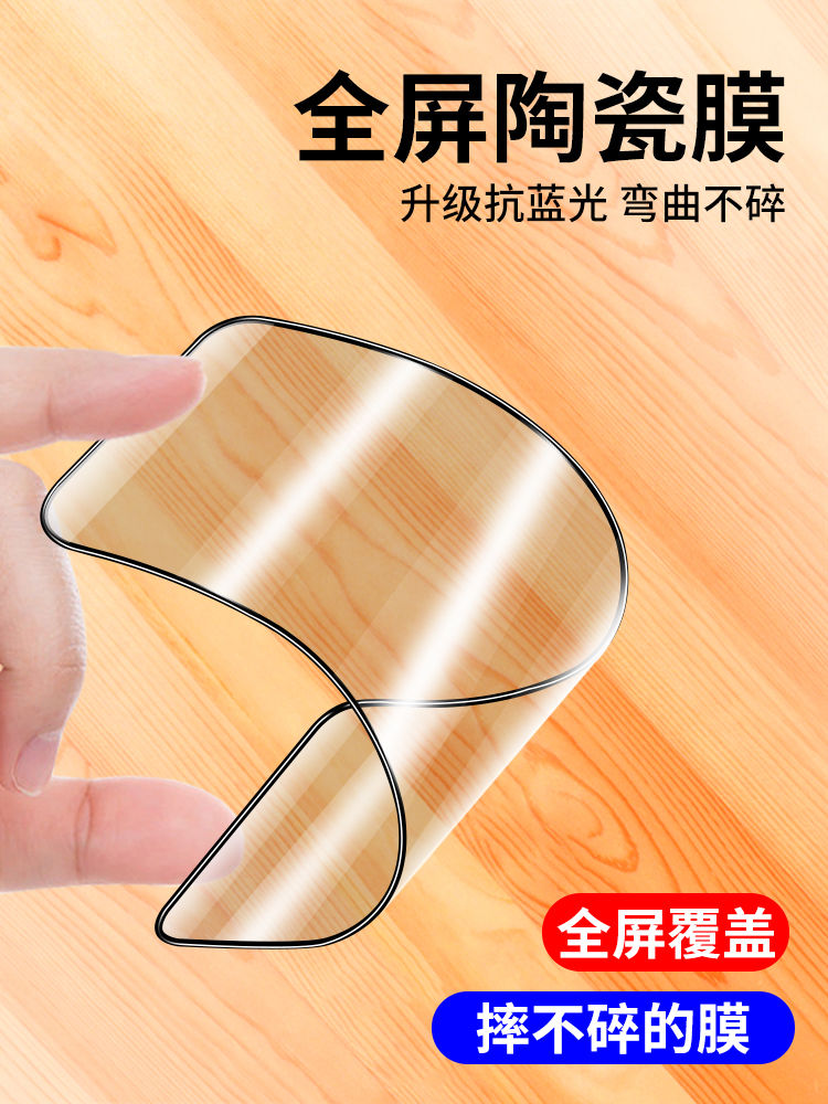 适用红米note 14/13/12/11/10/9/8/7陶瓷膜11t水凝膜11e全屏11pro覆盖10pro手机9pro保护贴膜11r软膜高清pro+