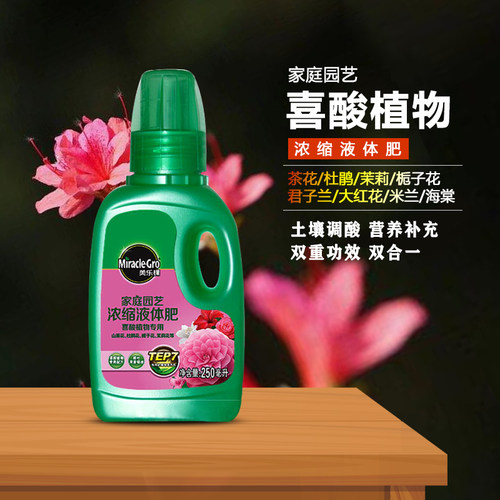 美乐棵喜酸植物营养液茉莉杜鹃茶花栀子花浓缩液体肥调节土壤酸性