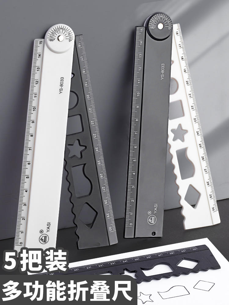 折叠尺子小学生用专多功能30厘米长直尺带波浪线格尺绘画带几何图