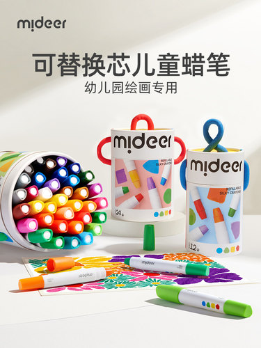 mideer弥鹿可替换芯蜡笔油画棒儿童安全水溶性画笔儿童生日礼物炫