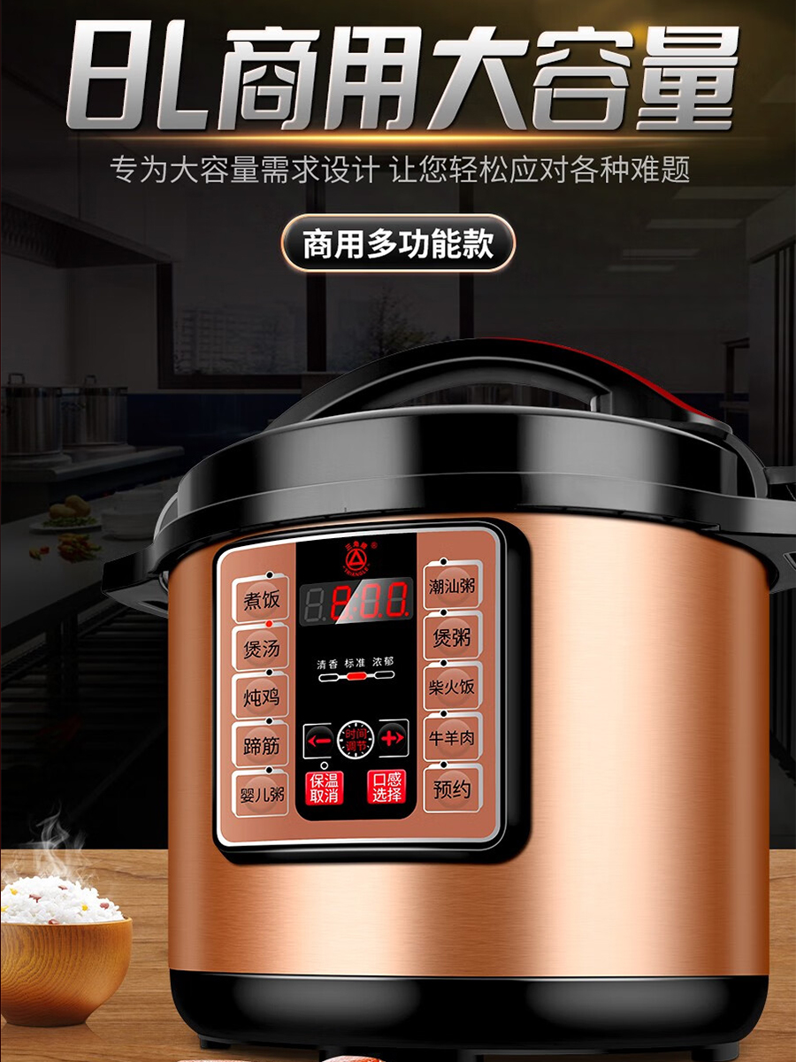 三角牌商用电压力锅大容量超大电饭锅饭店食堂电高压锅8/10-21升