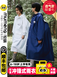 牧萌儿童雨衣男童女童带书包位中学生初中生自行车上学专用雨披