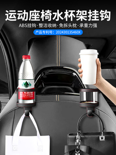 汽车运动座椅后背挂钩升级水杯饮料架后排坐椅置物盒车载收纳袋子