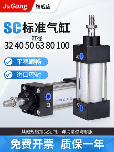 SC标准气缸气缸小型大推力汽缸气动SC32/40/50/63/80/100*100X125