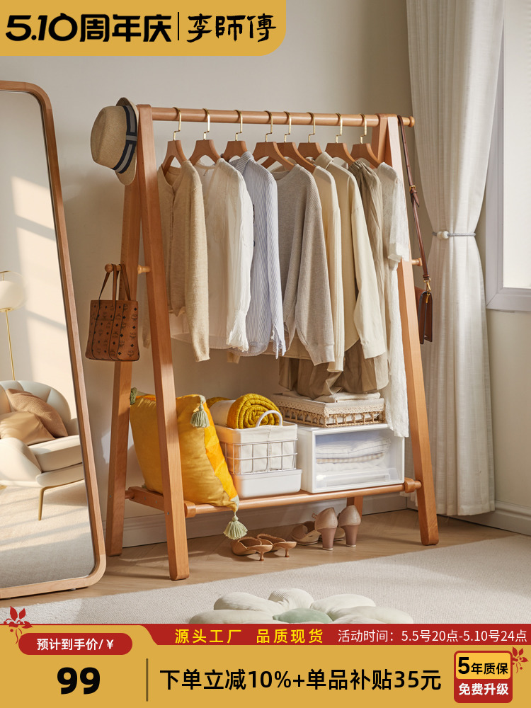 实木衣架落地樱桃木色衣帽架卧室可折叠晾衣架家用挂放衣服架子
