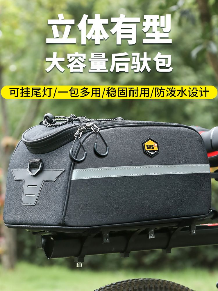 山地自行车驮包后货架包单车尾包收纳驼包代驾后座包防水骑行装备
