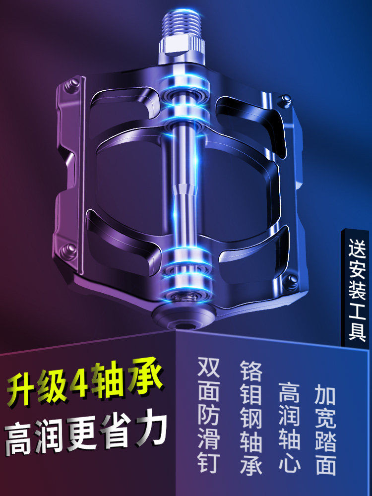 培林轴承自行车脚蹬子山地车脚踏板通用儿童电动单车公路配件大全