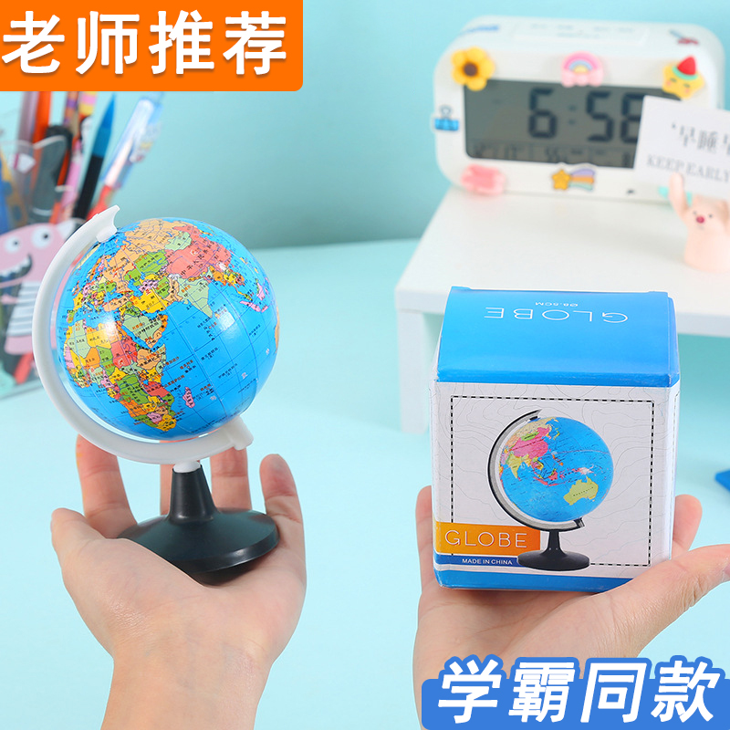 迷你地球仪学生用小号小学生初中生专用手动