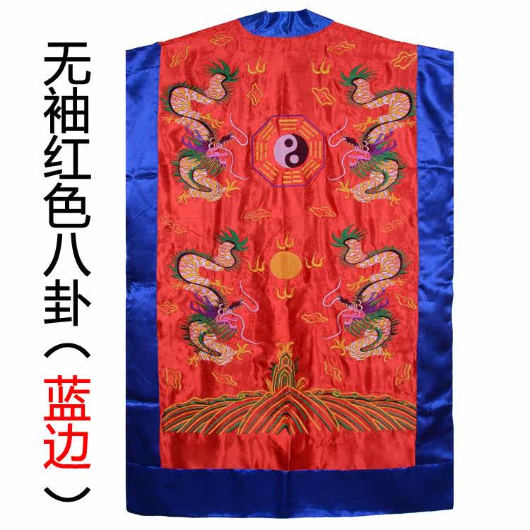 新款道士服装道士用品道服法衣道袍经衣黄色法衣无袖龙袍无袖朝衣