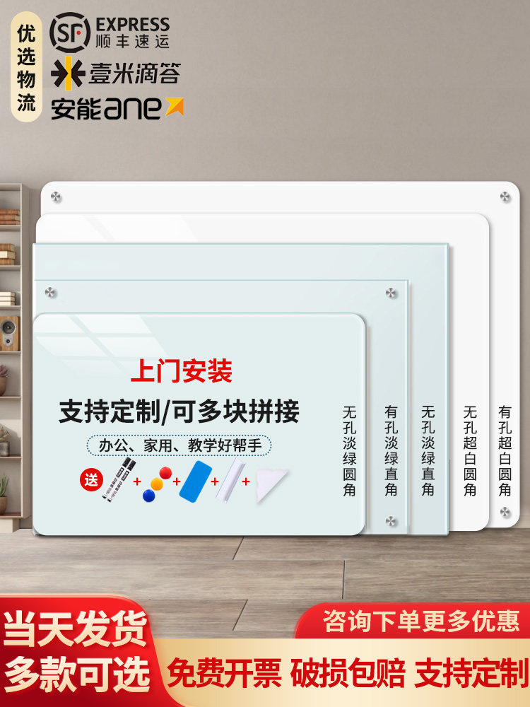 齐富定制磁性钢化玻璃白板写字板办公会议看板可擦写黑板家用教学