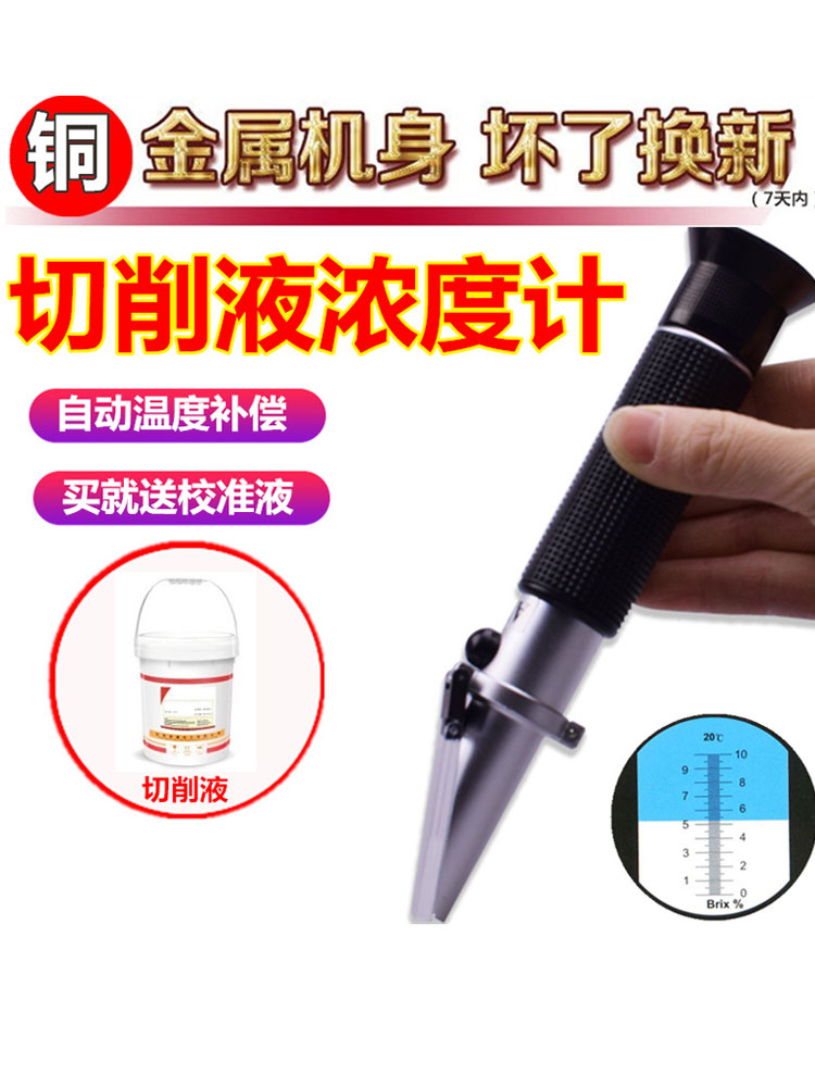 源恒通折光仪糖度计测糖仪蜂蜜波美度盐度计浓度冰点仪HT116ATC