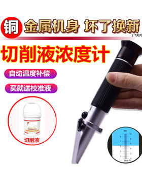 源恒通折光仪糖度计测糖仪蜂蜜波美度盐度计浓度冰点仪HT116ATC