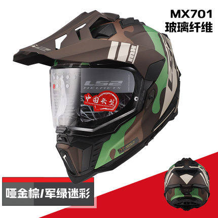 新2021新款LS2拉力盔-MX701碳纤维摩托车头盔双镜片越野盔骑行防