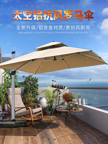 摩家户外阳伞庭院伞花园屋大伞Led灯太阳能中式户外罗马伞