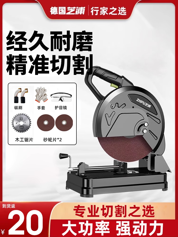 芝浦钢材切割机355多功能小型家用木工专用大功率金属型材机220v