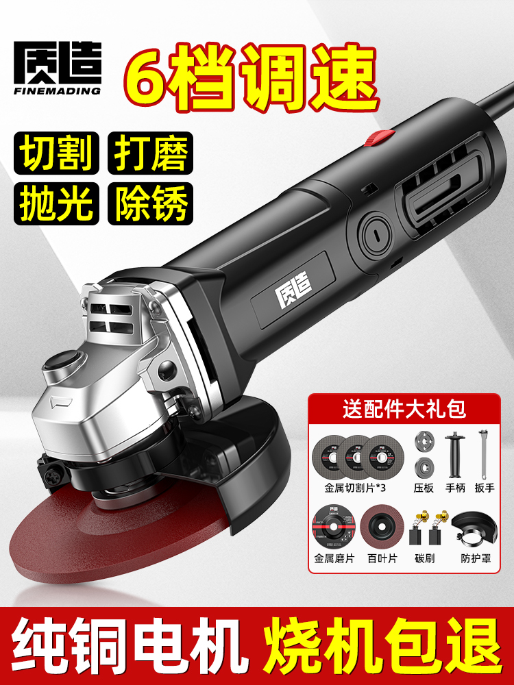质造角磨机多功能切割机家用手持大功率手磨抛光打磨机磨光机砂轮