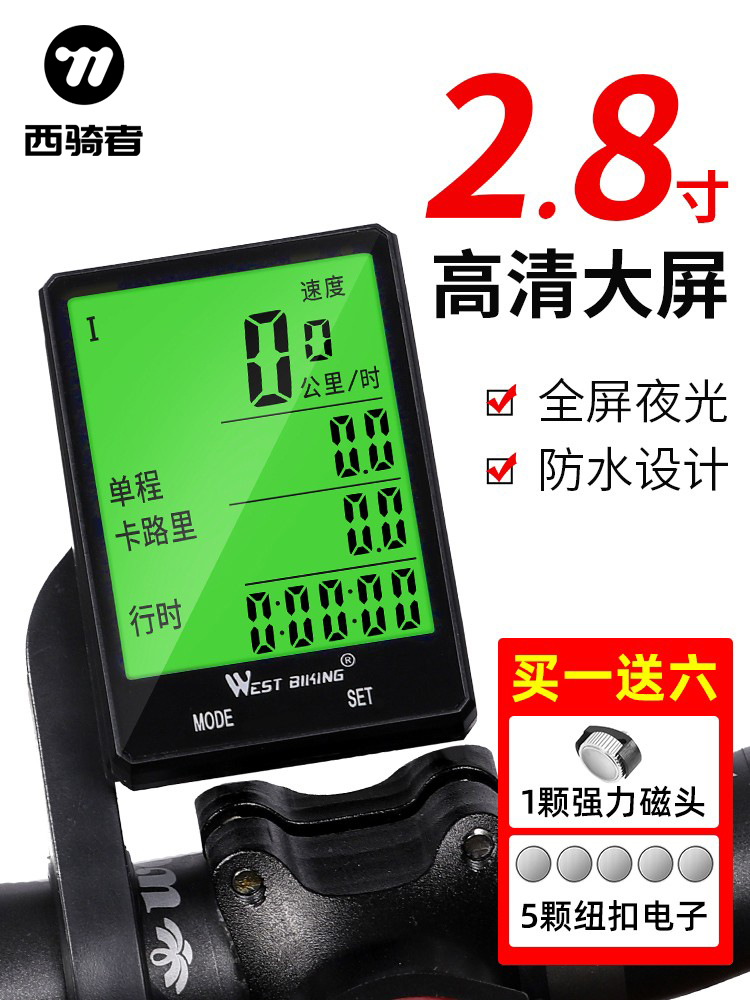 西骑者山地公路自行车无线码表大屏中文防水夜光测速器速度里程表
