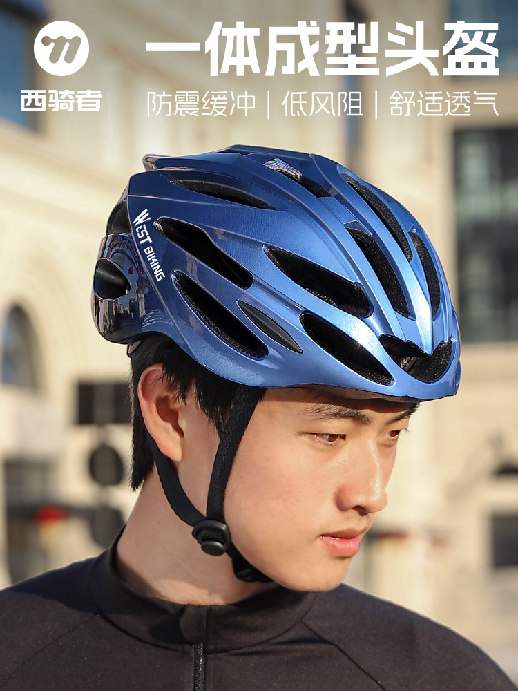 西骑者自行车骑行头盔山地公路车头盔一体成型男女安全帽透气装备