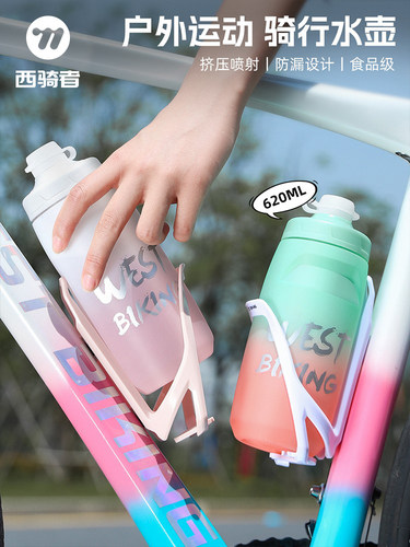 西骑者自行车水壶女骑行水壶山地公路车运动水杯骑行装备单车配件