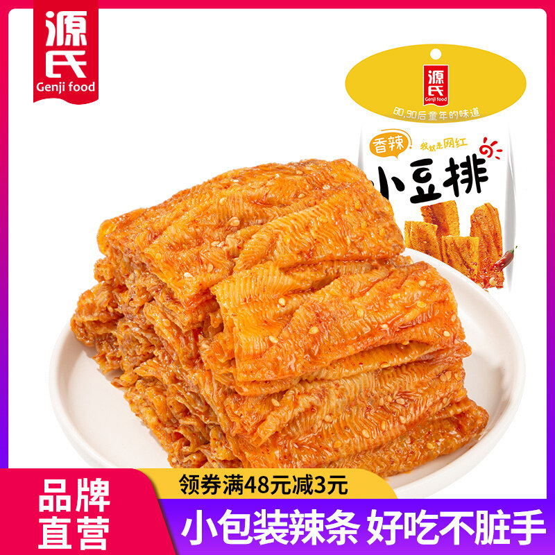 源氏小豆筋辣片独立包装校园零食办公室休闲 食品80后小时候的辣