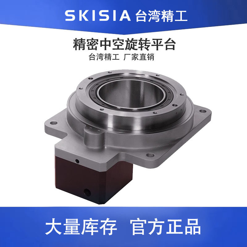 精密中空旋转平台WP/TS60/85/130/200减速转台转盘伺服步进电机