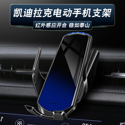 适用凯迪拉克手机车载支架CT4 CT5CT6 XT4/6 XT5车内用品无线充电