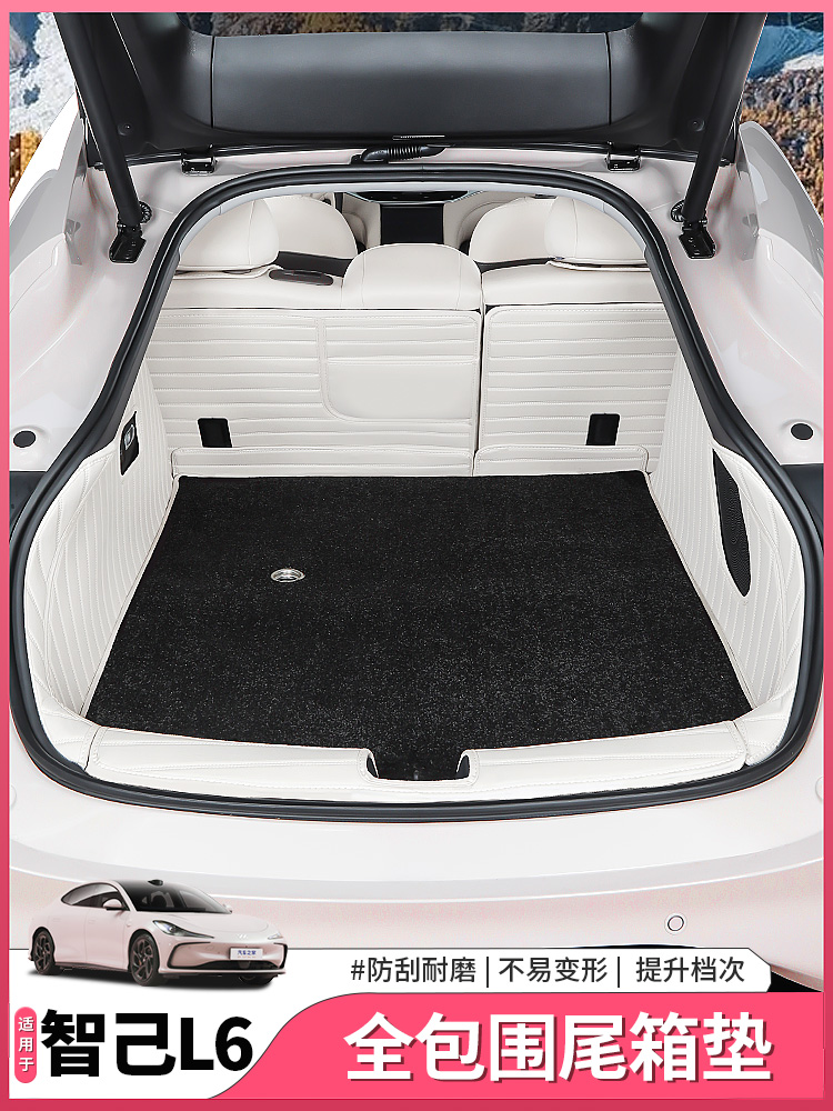 25款智己新L6专用全包围后备箱垫TPE尾箱垫子内饰用品配件改装饰