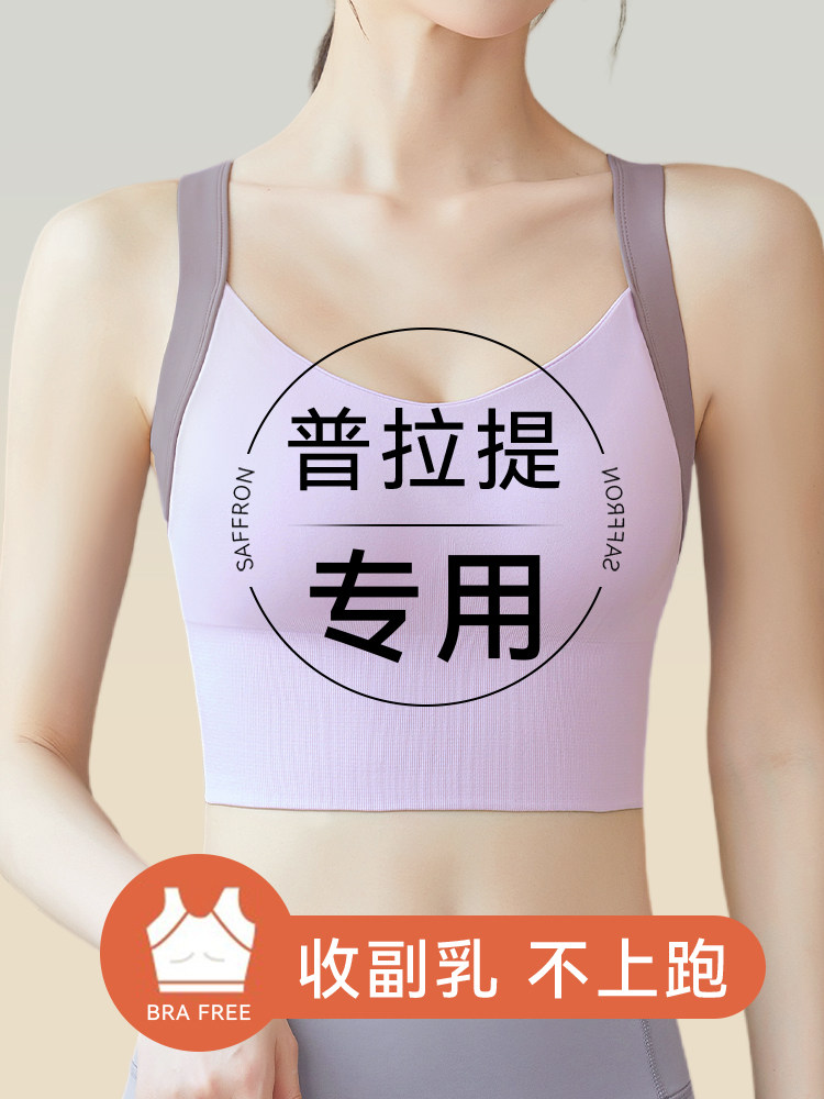 普拉提训练服背心运动内衣防震高强度防下垂瑜伽美背外穿健身文胸,女士内衣/男士内衣/家居服,文胸,淘宝优惠券,粉丝福利购,淘宝优惠卷
