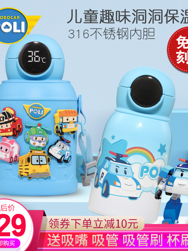 警车珀利POLI儿童保温杯洞洞大容量吸管杯子幼儿园学生水壶带温显