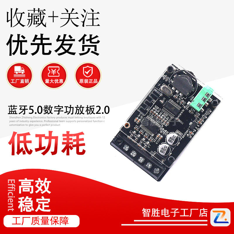 蓝牙5.0数字功放板2.0双声道立体声10W 15W 20W迷你音频放大模块