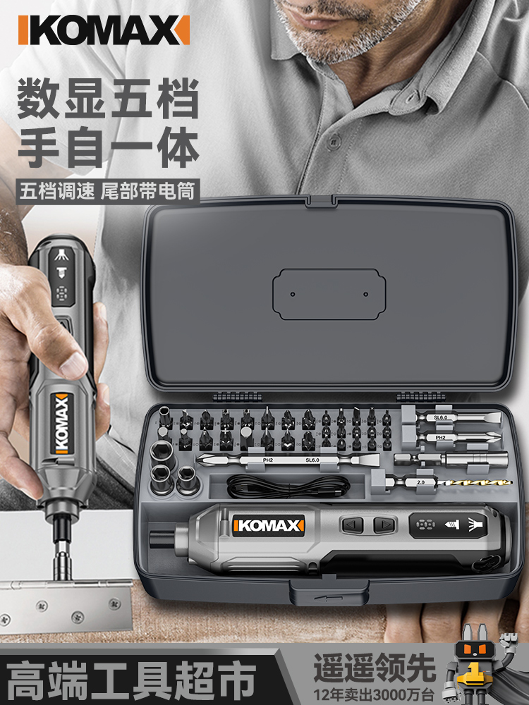 电动螺丝刀充电式家用小型起子机锂电自动螺丝批迷你电批工具套装