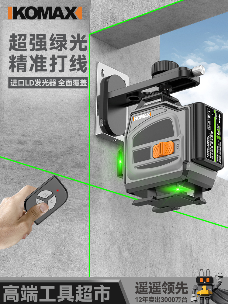 激光红外线水平仪12线高精度强光细线室户外专用绿光自动调平水仪