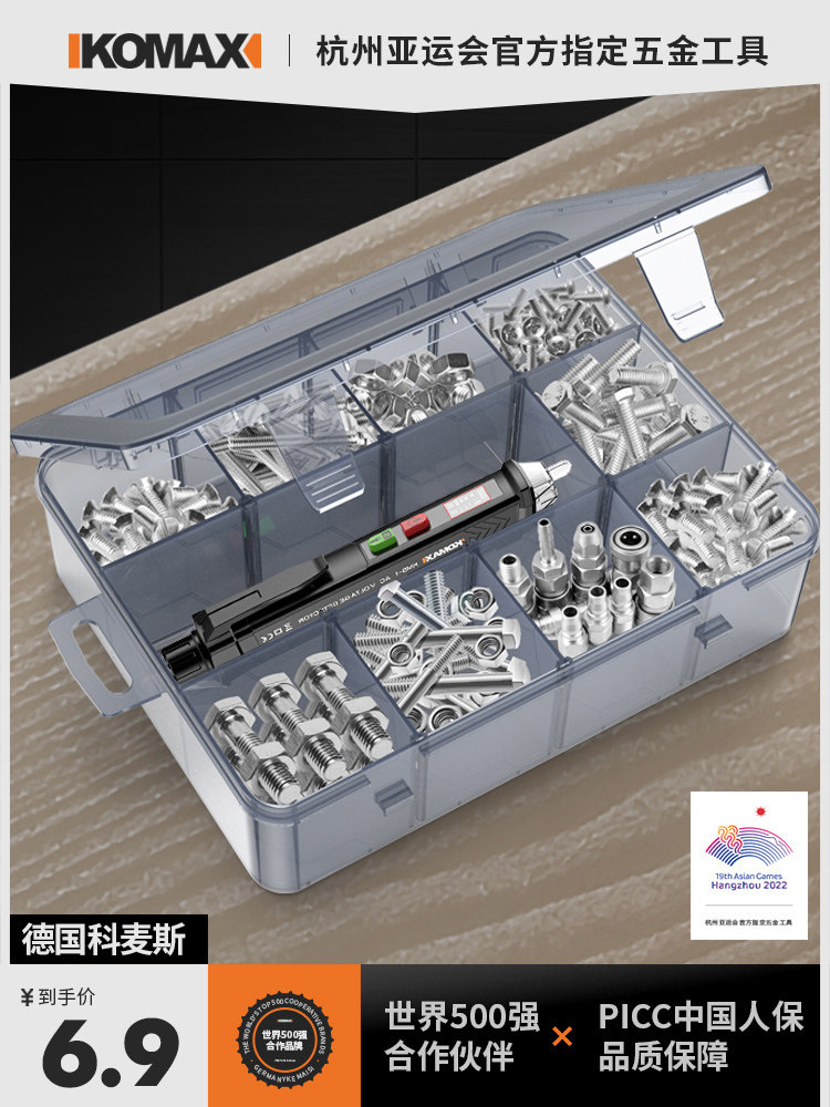 多格零件盒透明塑料分格箱小零件收纳盒螺丝盒电子元件分类工具盒,3C数码配件,USB多功能数码宝,淘宝优惠券,粉丝福利购,淘宝优惠卷