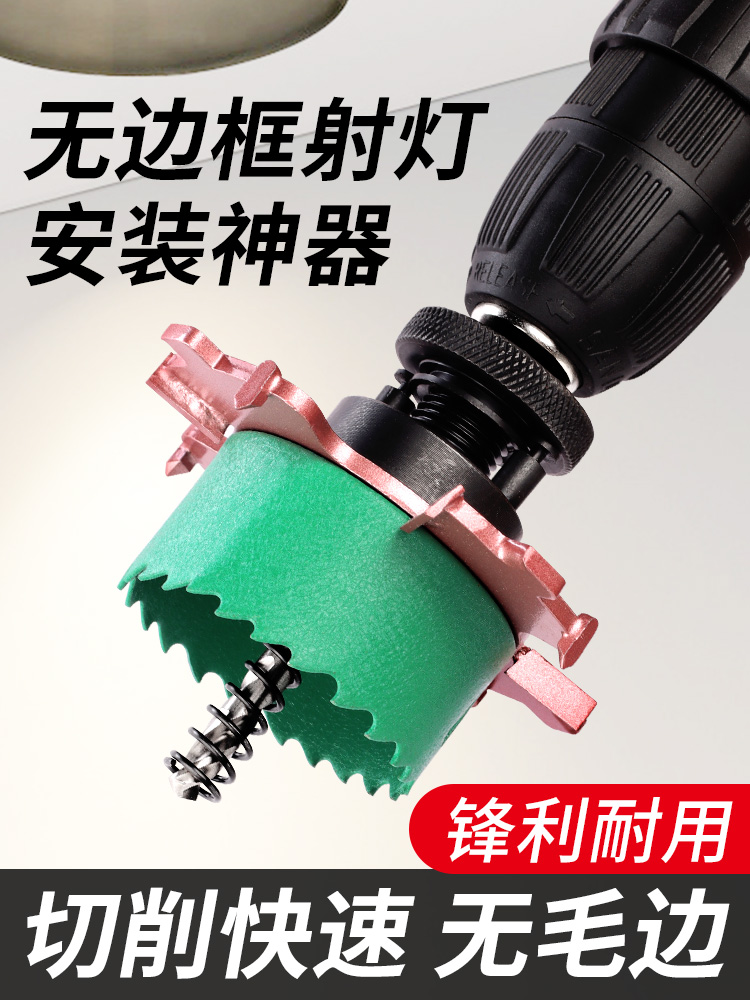 松崎无边框射灯开孔器嵌入式预埋件筒灯射灯打孔沉台限位器75mm