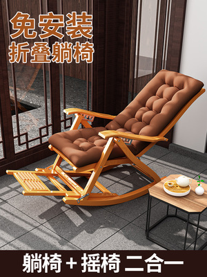 躺椅摇摇椅折叠椅子午休大人阳台家用休闲懒人逍遥椅客厅坐躺两用