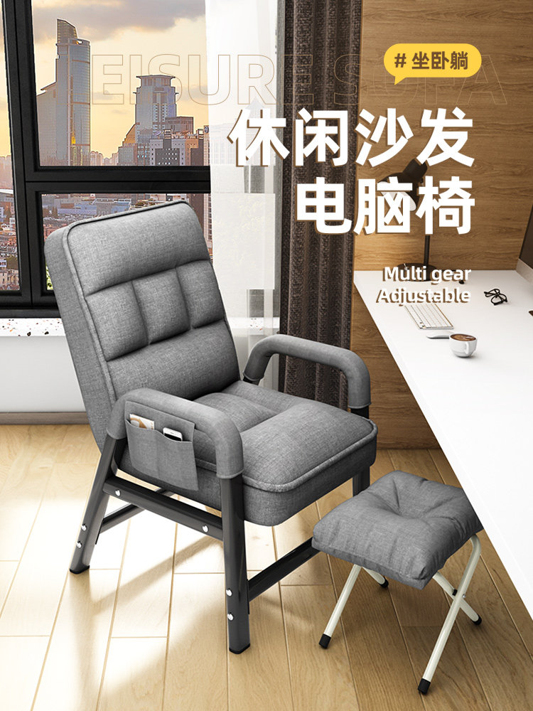 电脑椅子久坐舒服办公座椅家用电竞椅可睡可躺学生宿舍懒人沙发椅