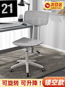 万向轮凳子升降旋转镂空靠背椅子家用办公椅学生书桌椅宿舍电脑椅