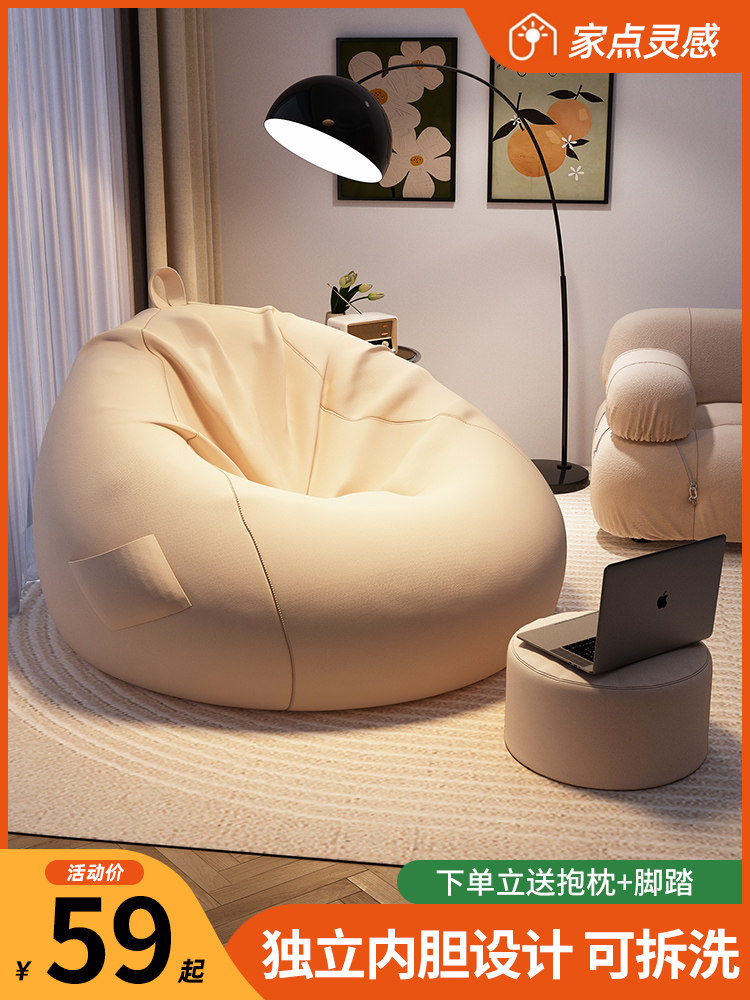 懒人沙发豆袋榻榻米可睡可躺椅小户型卧室阳台休闲座椅子单人坐垫,住宅家具,懒人沙发,淘宝优惠券,粉丝福利购,淘宝优惠卷
