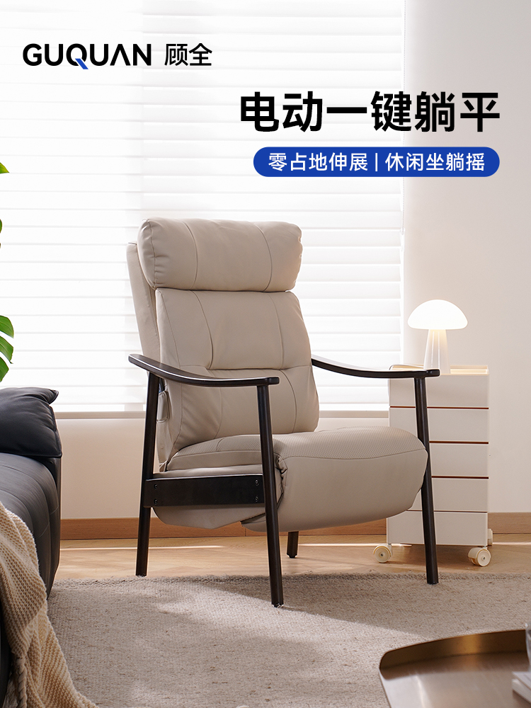 顾全单人沙发椅客厅书房躺椅阳台电动休闲椅多功能可躺懒人沙发