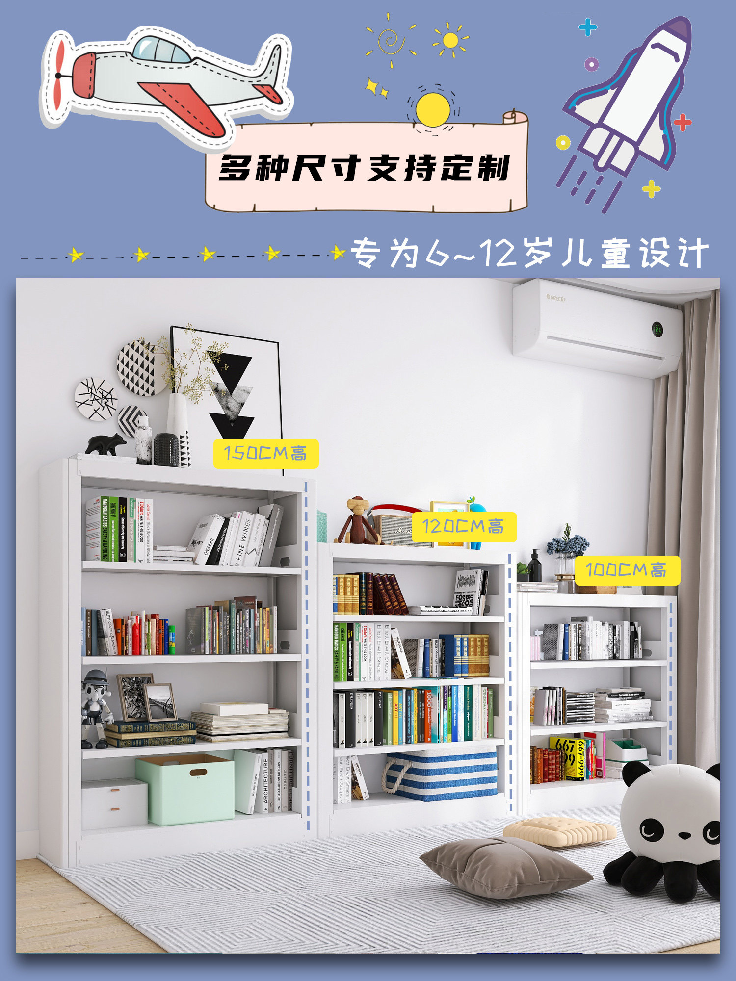 轩彩儿童书架书房阅读小书架图书馆钢制书柜家用钢结构置物架子,3C数码配件,USB多功能数码宝,淘宝优惠券,粉丝福利购,淘宝优惠卷