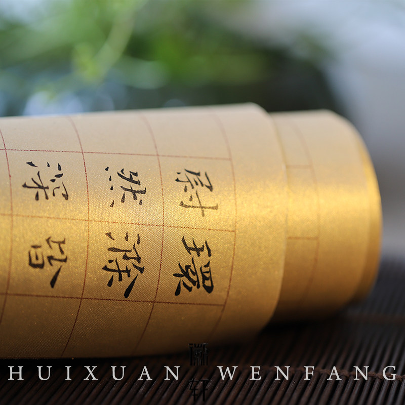 徽轩宣纸 泥金仿绢纸长卷仿古金仿绢纸方格竖格适合小楷书写用纸