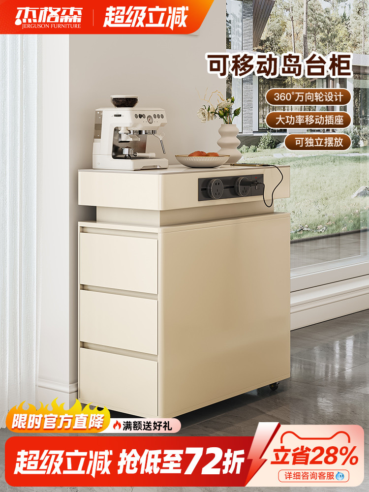 岛台柜单柜家用可移动独立窄岛台现代简约小户型岩板餐桌收纳边柜