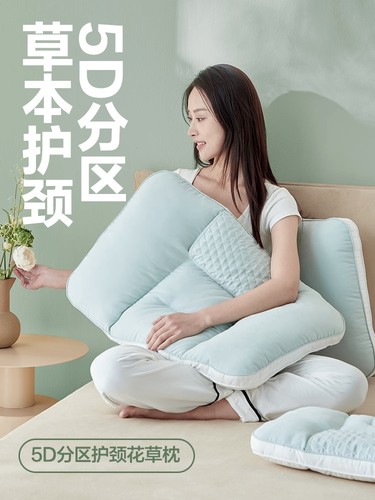 网易严选颈椎枕头枕芯护颈椎助睡眠睡觉专用艾草荞麦枕决明子草本