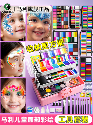 马利儿童面部彩绘工具套装彩绘儿童脸部颜料安全无毒宝宝可水洗人