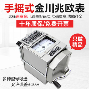 金川电工摇表500V兆欧表1000V2500V电阻测试仪zc25 3绝缘电阻表