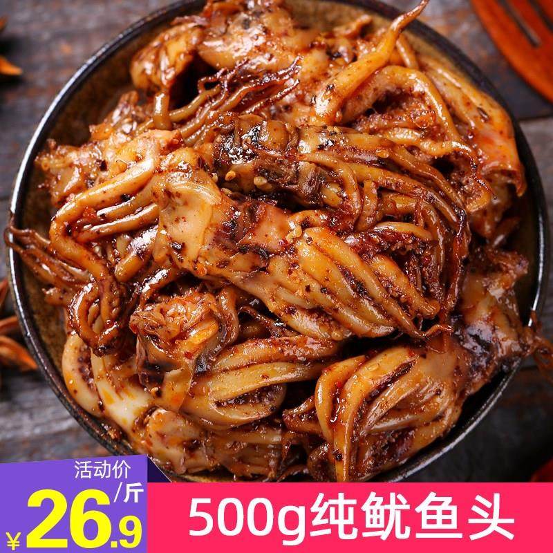 500g麻辣鱿鱼须即食鱿鱼头仔山东特产海鲜鱿鱼下酒菜零食小包装,零食/坚果/特产,即食鱿鱼零食,淘宝优惠券,粉丝福利购,淘宝优惠卷