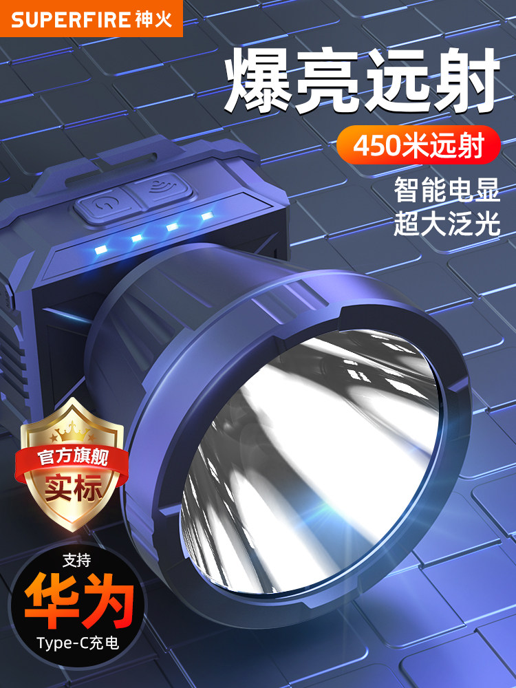 神火头灯强光充电超亮头戴式照明感应续航超长锂电钓鱼专用手电筒