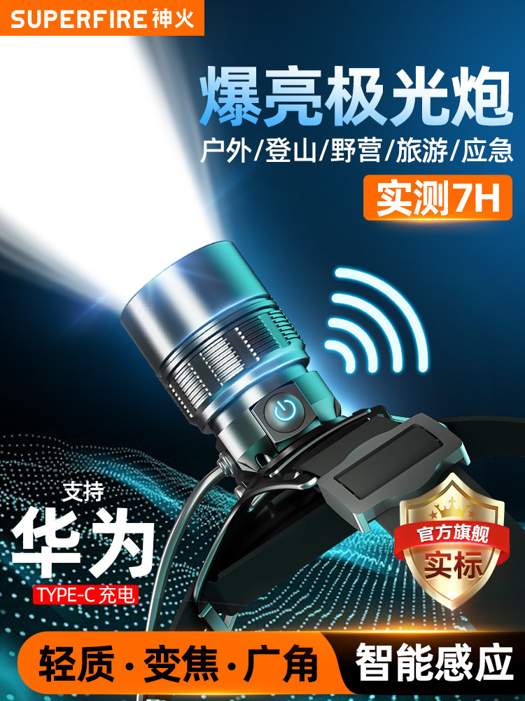 神火头灯2025新款强光超亮充电长续航夜钓鱼专用户外头戴式照明灯